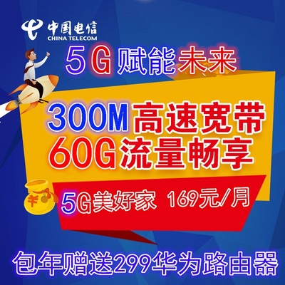 电信宽带选择与资深业务产品指南